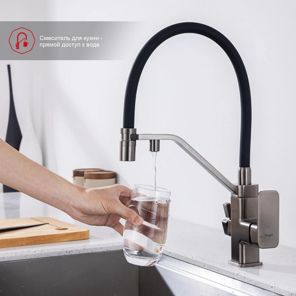 Смеситель для кухни с подключением фильтра Raglo R85.62.09, графит от магазина Vanna-Vanna.ru!