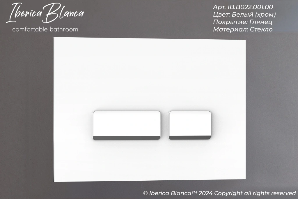 Комплект 3в1 IBERICA BLANCA инсталляция SILENCIO MINI, унитаз BURGOS ALTO белый, кнопка смыва CRYSTAL-R белый глянцевый (IB.001M.BRA.231.2210)