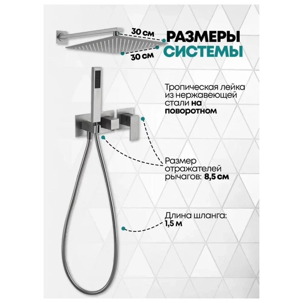 Душевая система встраиваемая (без излива) Grocenberg GB5080NK, никель от магазина Vanna-Vanna.ru!