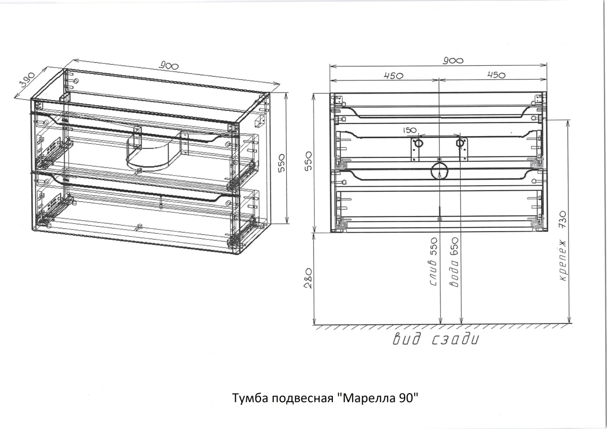 Тумба подвесная Style Line Марелла 90 (2 ящ.) антискрейтч карамель с раковиной Марелла Люкс 900х400 от магазина Vanna-Vanna.ru!