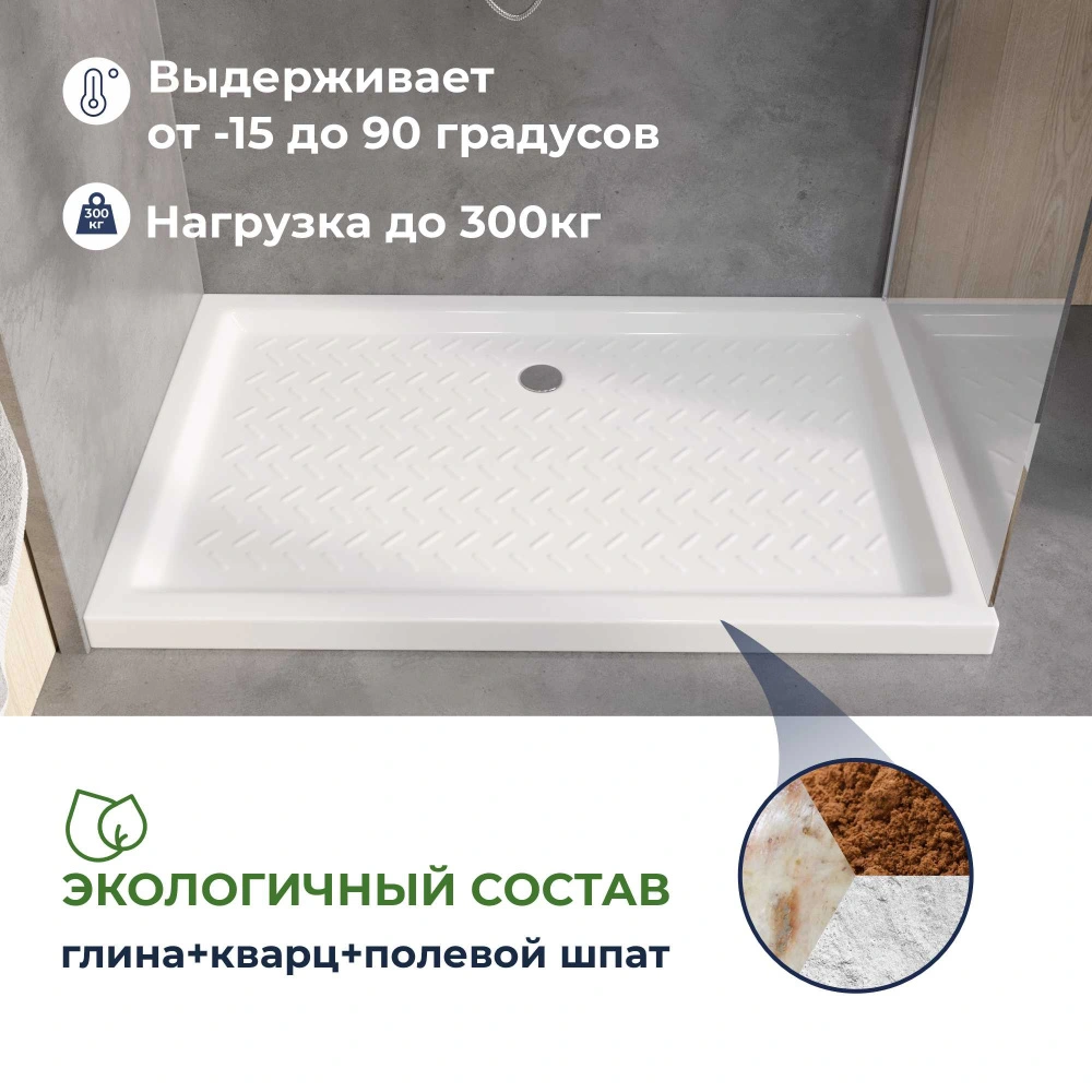 Душевой поддон керамический RGW CR Белый 80*120 от магазина Vanna-Vanna.ru!