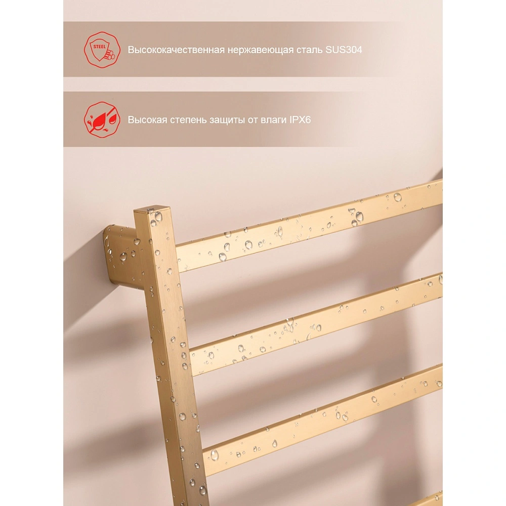 Полотенцесушитель электрический RAGLO R350.07.03 сенсорный с терморегулятором, сатин золотой