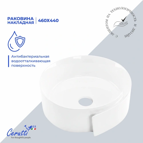 Раковина Ceruttispa CR0066 накладная, белая, с завитком 440х460х150 от магазина Vanna-Vanna.ru!