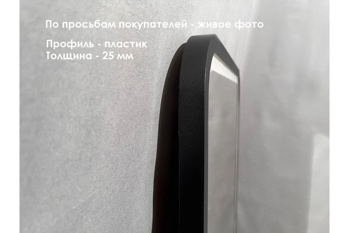 Зеркало Relisan ALEXANDRIA BLACK 600х800 с подсветкой от магазина Vanna-Vanna.ru!