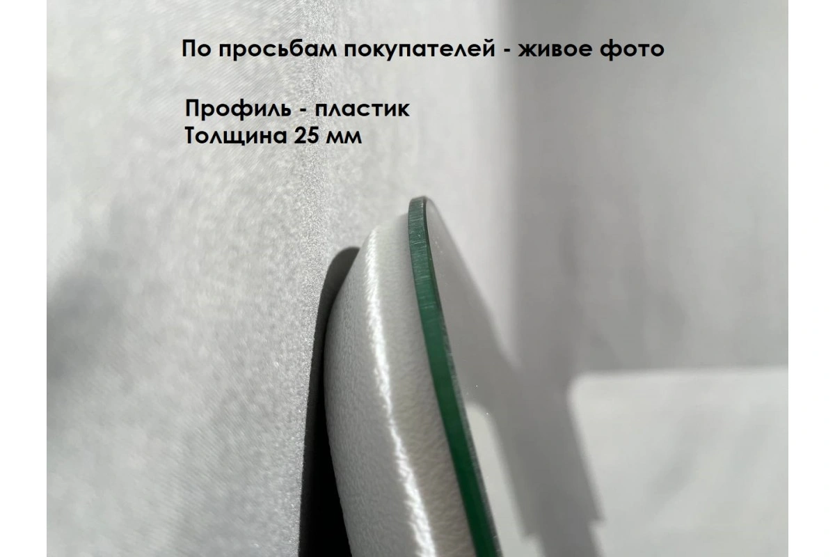 Зеркало Relisan EMMA 800х600 с подсветкой от магазина Vanna-Vanna.ru!