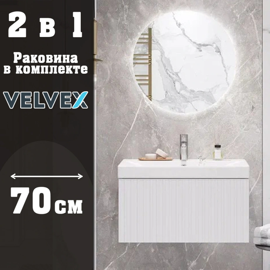 Тумба с раковиной подвесная Velvex Compo tp.COM.9696.70.1Y белый глянец, 70 см от магазина Vanna-Vanna.ru!