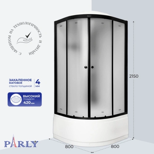 Душевой уголок PARLY BETT B821 80х80х215 1/4 круга, с поддоном, прозрачное стекло, черный от магазина Vanna-Vanna.ru!