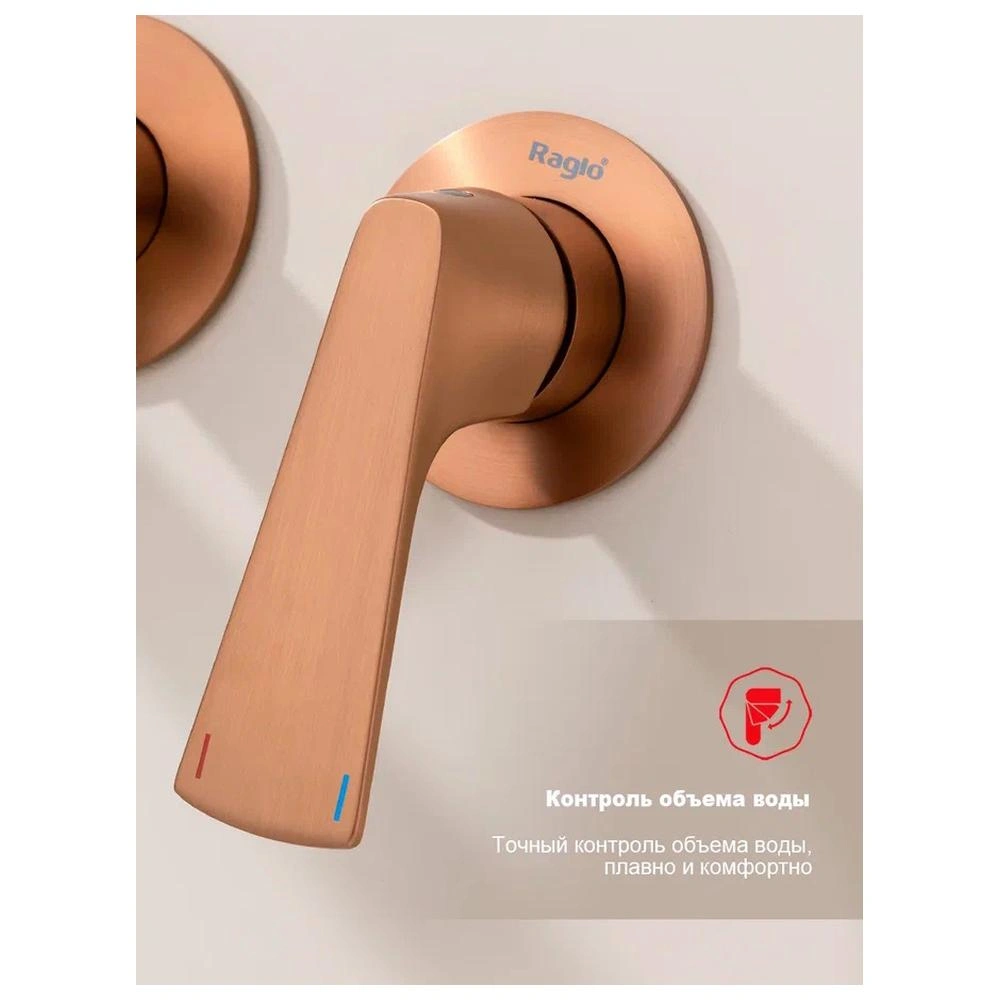 Смеситель для ванны встраиваемый Raglo R07.32.33, матовая медь