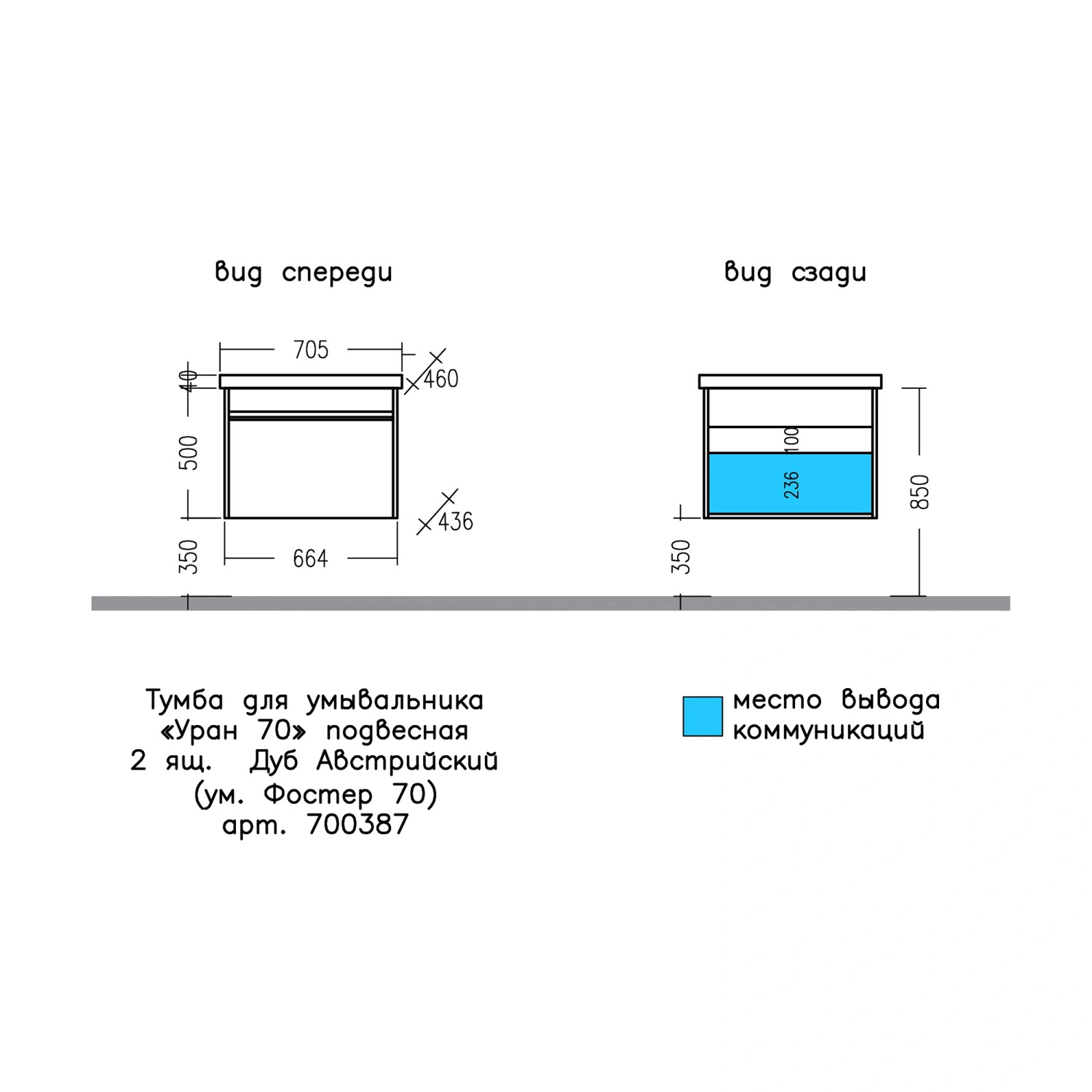 Тумба подвесная Санта Уран 70 с раковиной Фостер 70, 2 ящика, дуб австрийский от магазина Vanna-Vanna.ru!