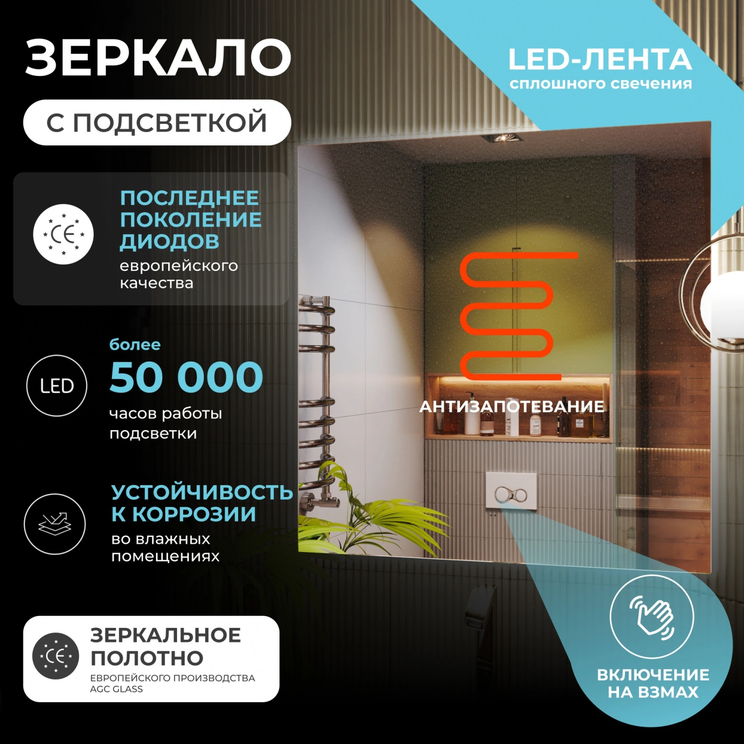 Зеркало Vigo Квадро Комфорт 1000 свет, сенсор, антизапотевание, 146 от магазина Vanna-Vanna.ru!