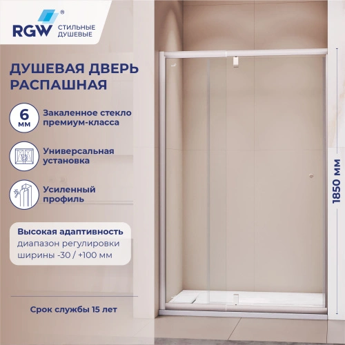 Душевая дверь RGW PA-02 NEW 120 см Хром/Прозрачное от магазина Vanna-Vanna.ru!