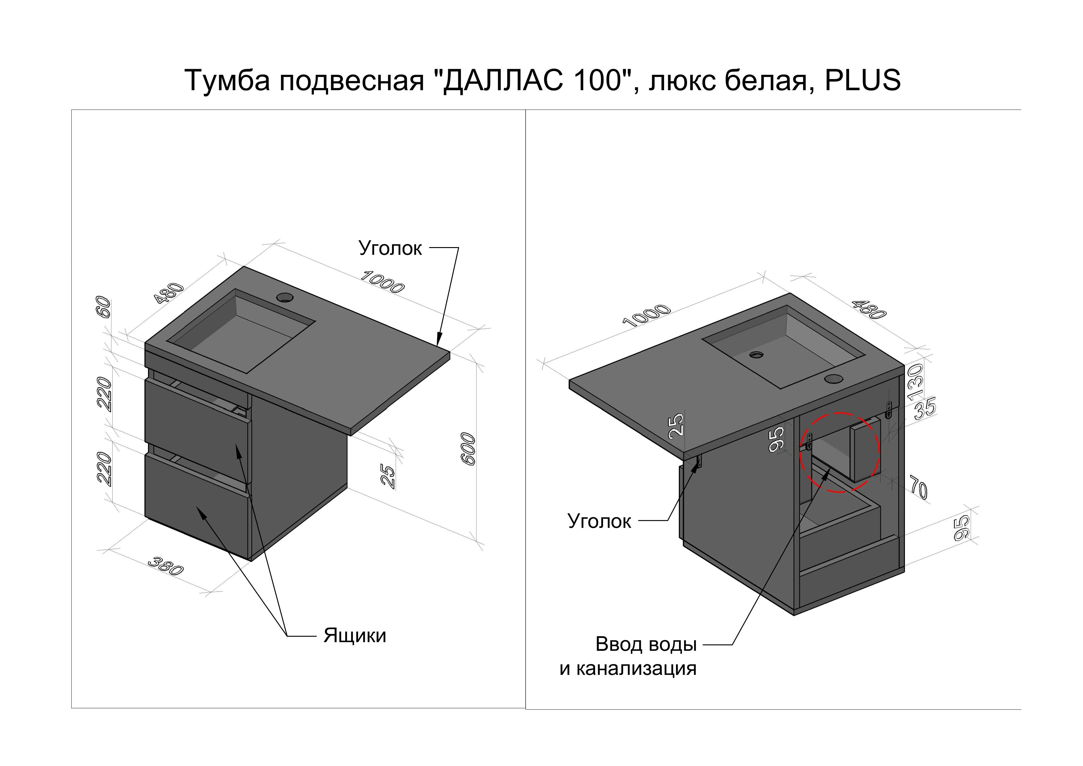 Тумба подвесная Style Line Даллас 40 серый с раковиной ESTETUS Даллас 1000*480 левый от магазина Vanna-Vanna.ru!