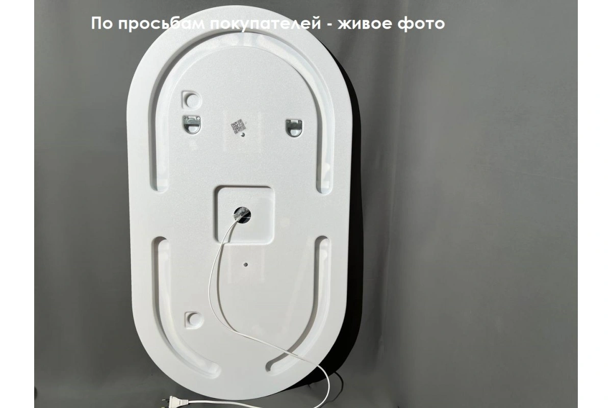 Зеркало Relisan MELINA 550х1000 с подсветкой