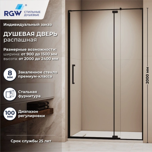 Душевая дверь RGW SV-001B 90 см Черный/Прозрачное от магазина Vanna-Vanna.ru!
