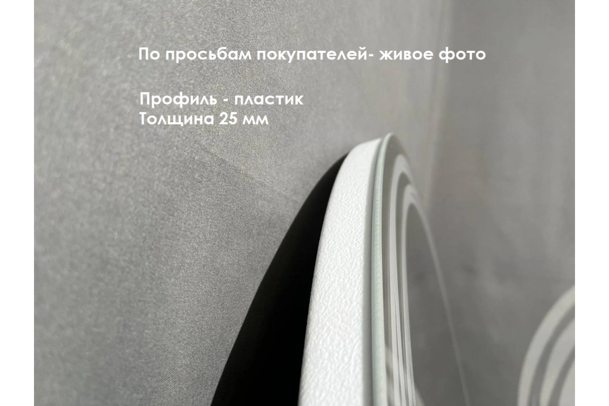 Зеркало Relisan DOROS D770 с подсветкой от магазина Vanna-Vanna.ru!