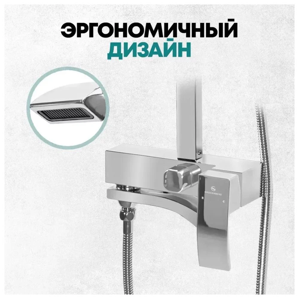 Душевая система Grocenberg GB7007-1CR, хром от магазина Vanna-Vanna.ru!