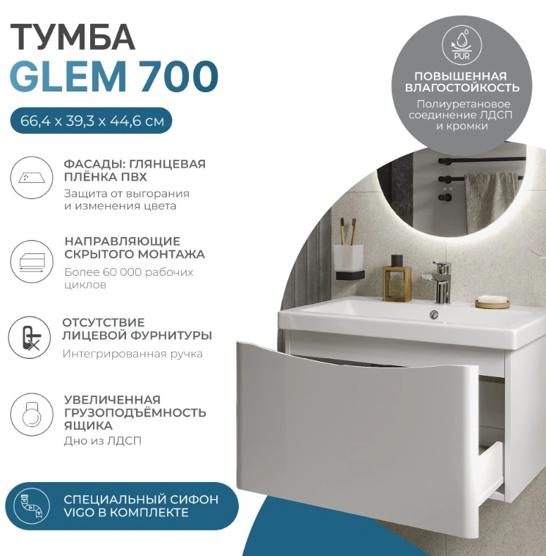 Тумба подвесная Vigo Glem 700-0-1 с раковиной Como 70, 1 ящик, белый от магазина Vanna-Vanna.ru!