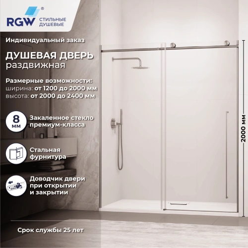 Душевая дверь RGW SV-015Nb 180 см Никель/Прозрачное от магазина Vanna-Vanna.ru!