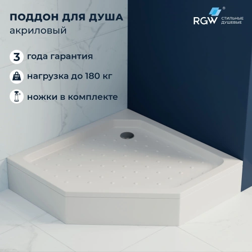 Душевой поддон трапеция RGW STYLE-TR Белый 90*90 от магазина Vanna-Vanna.ru!