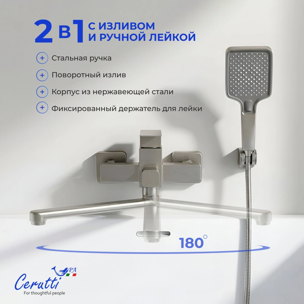 Смеситель для ванны Ceruttispa Клелия VXLGR (CLELIA VXLGR) из нержавеющей стали, цвет серый матовый от магазина Vanna-Vanna.ru!