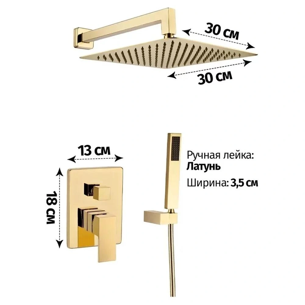 Душевая система встраиваемая (без излива) Grocenberg GB5089GO-3, золото от магазина Vanna-Vanna.ru!