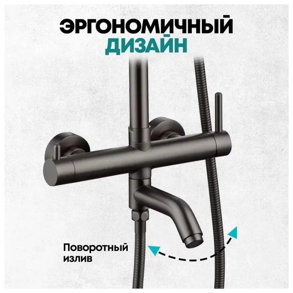Душевая система Grocenberg GB7099BG, графит от магазина Vanna-Vanna.ru!