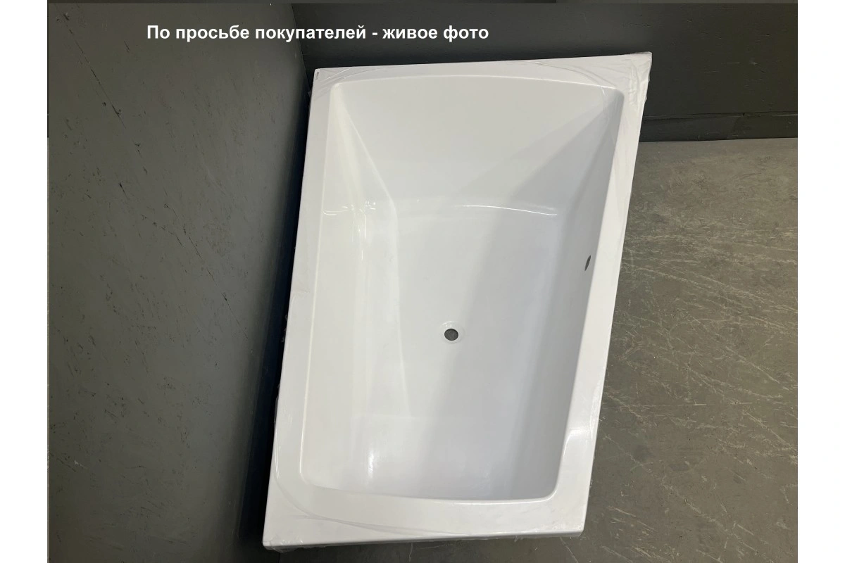 Ванна акриловая Vayer Trinity 170х130 R правая