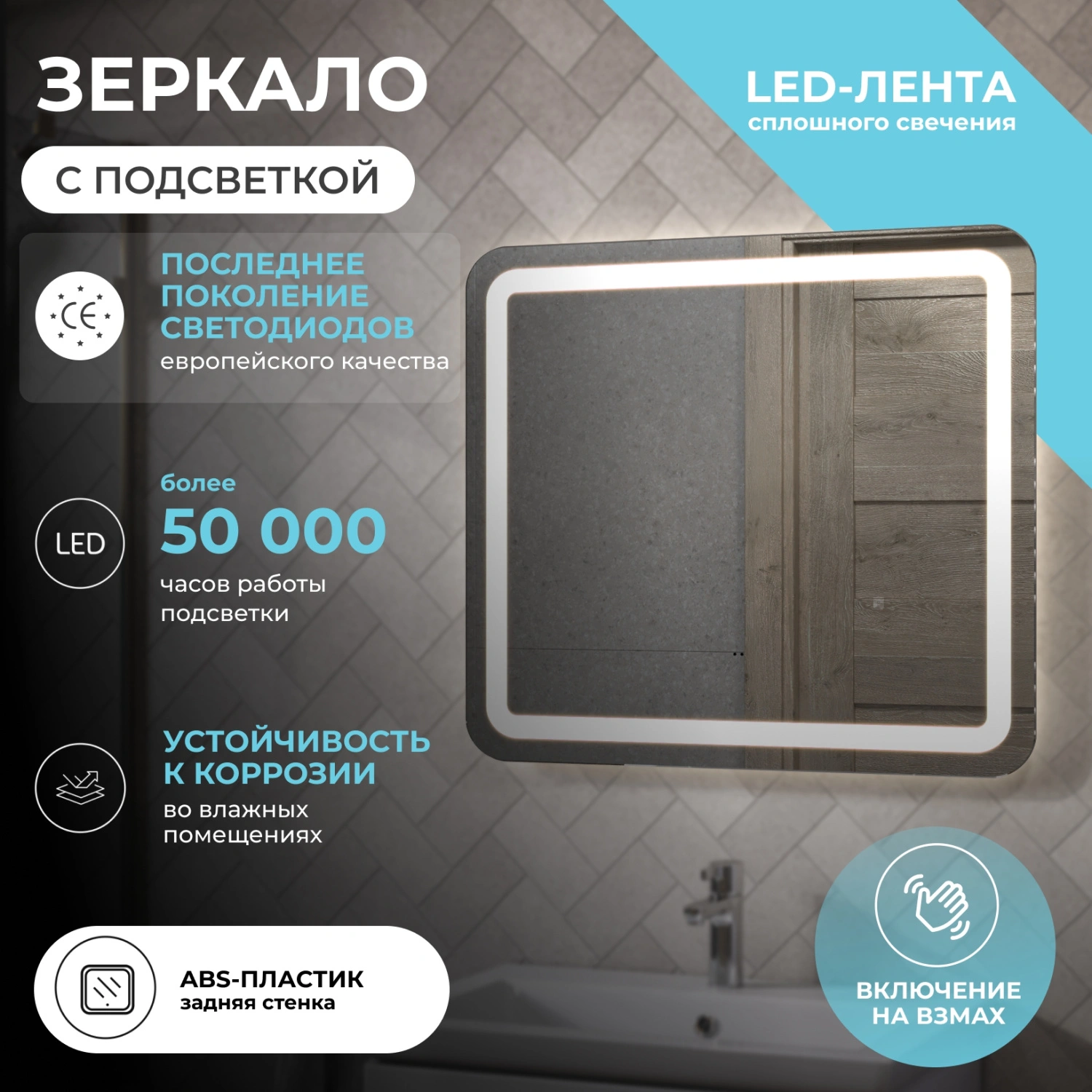 Зеркало Vigo Jess Classic 800 свет, сенсор от магазина Vanna-Vanna.ru!