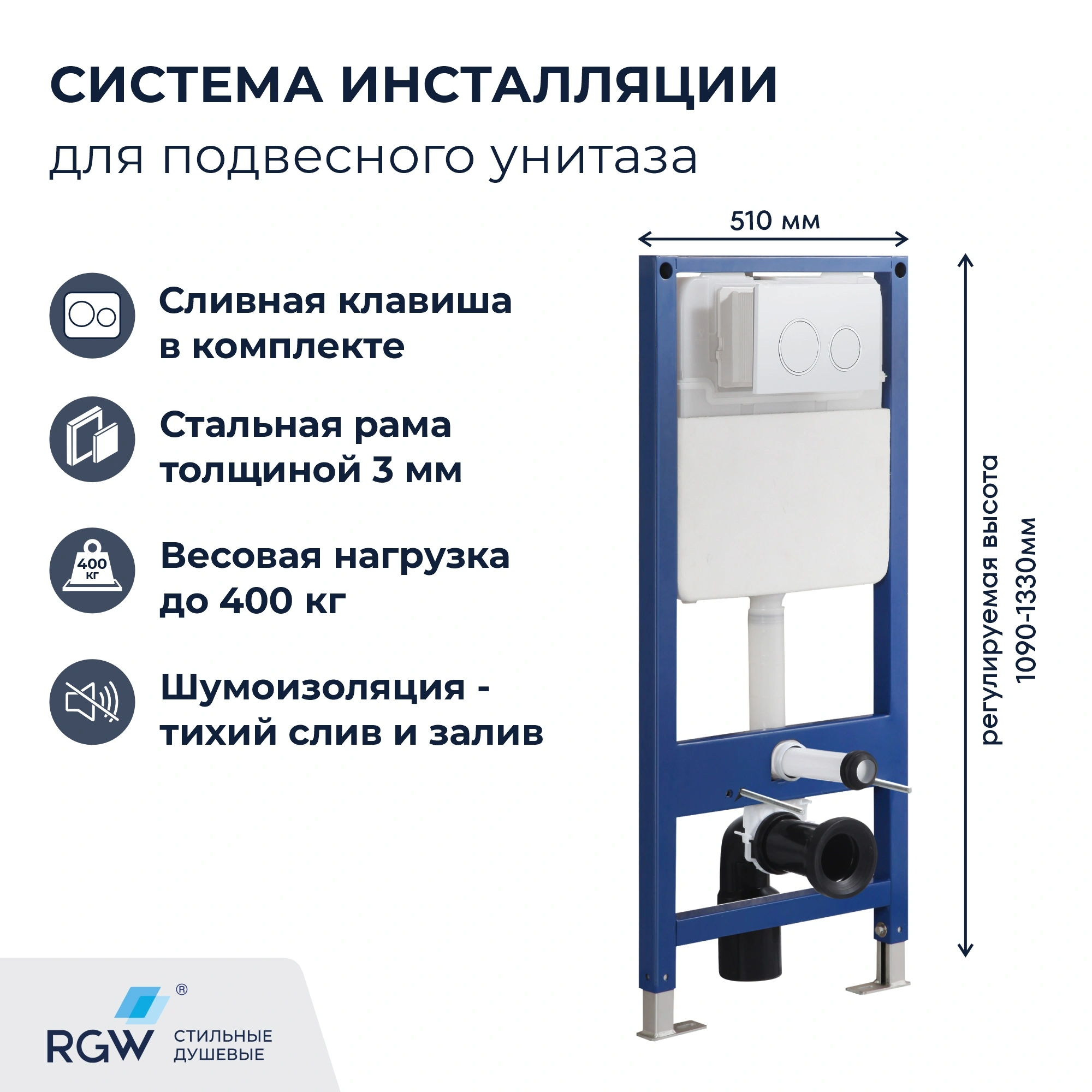 Инсталляция для подвесного унитаза RGW SWI-04, с кнопкой от магазина Vanna-Vanna.ru!