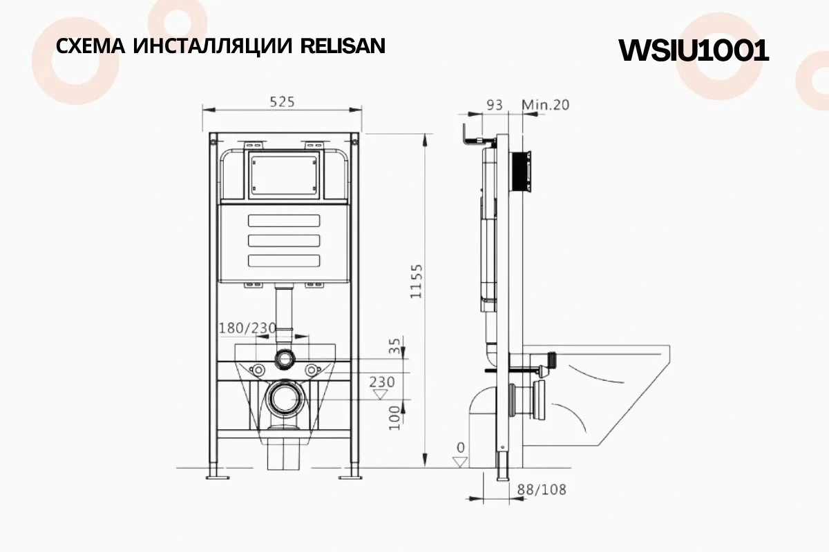 Унитаз Relisan WM 708 с инсталляцией WSIU1001, кнопка хром от магазина Vanna-Vanna.ru!