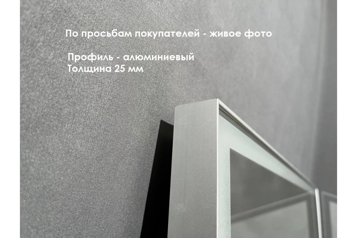 Зеркало Relisan REBECCA 1200х700 с подсветкой от магазина Vanna-Vanna.ru!