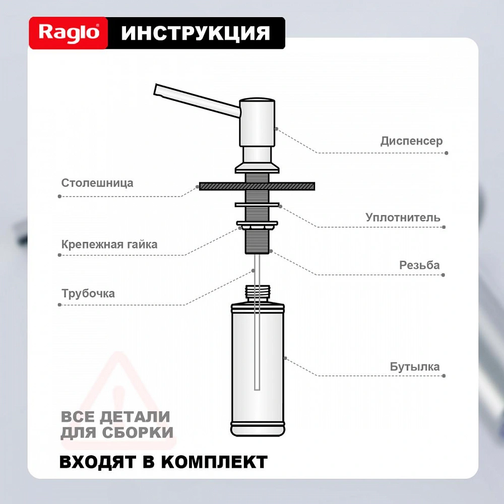 Дозатор для моющего средства Raglo встраиваемый R720.01.05 латунь, сатин от магазина Vanna-Vanna.ru!