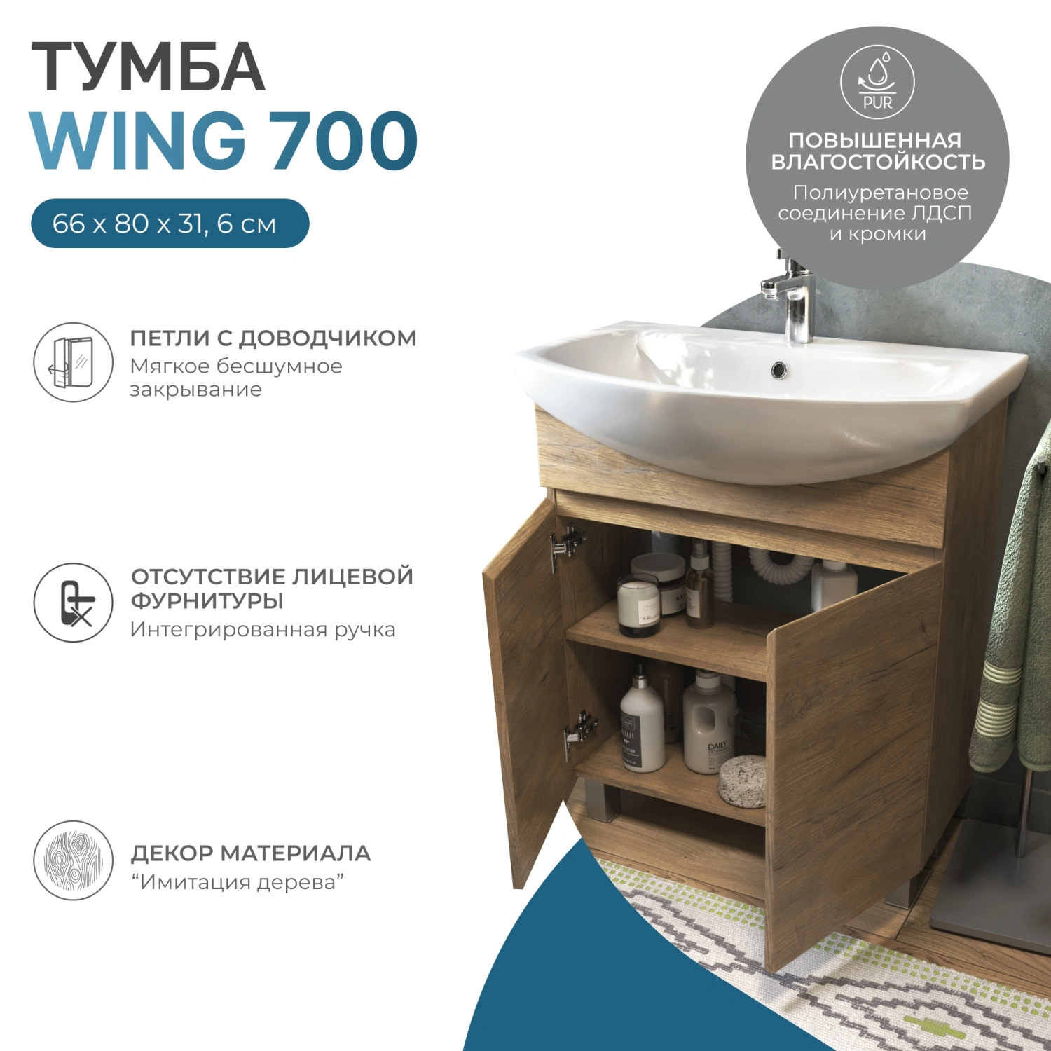 Тумба напольная Vigo Wing 70 с раковиной Балтика 70, 2 двери, дуб золотой от магазина Vanna-Vanna.ru!