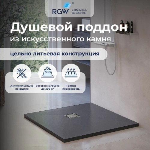 Душевой поддон квадратный RGW ST-G (без решотки) Графит 75*75 от магазина Vanna-Vanna.ru!