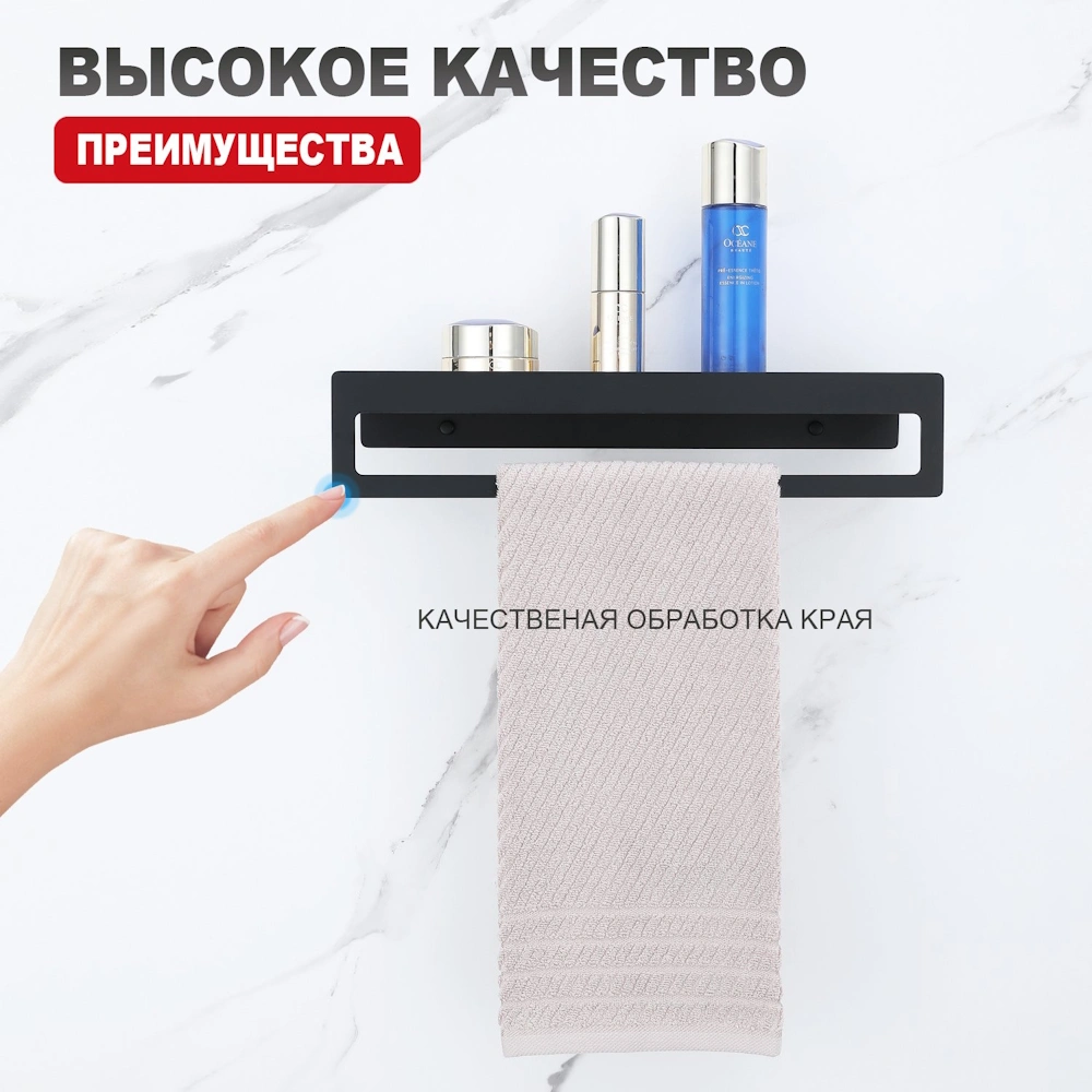 Полка с держателем полотенец Raglo R340.04.06, черный от магазина Vanna-Vanna.ru!