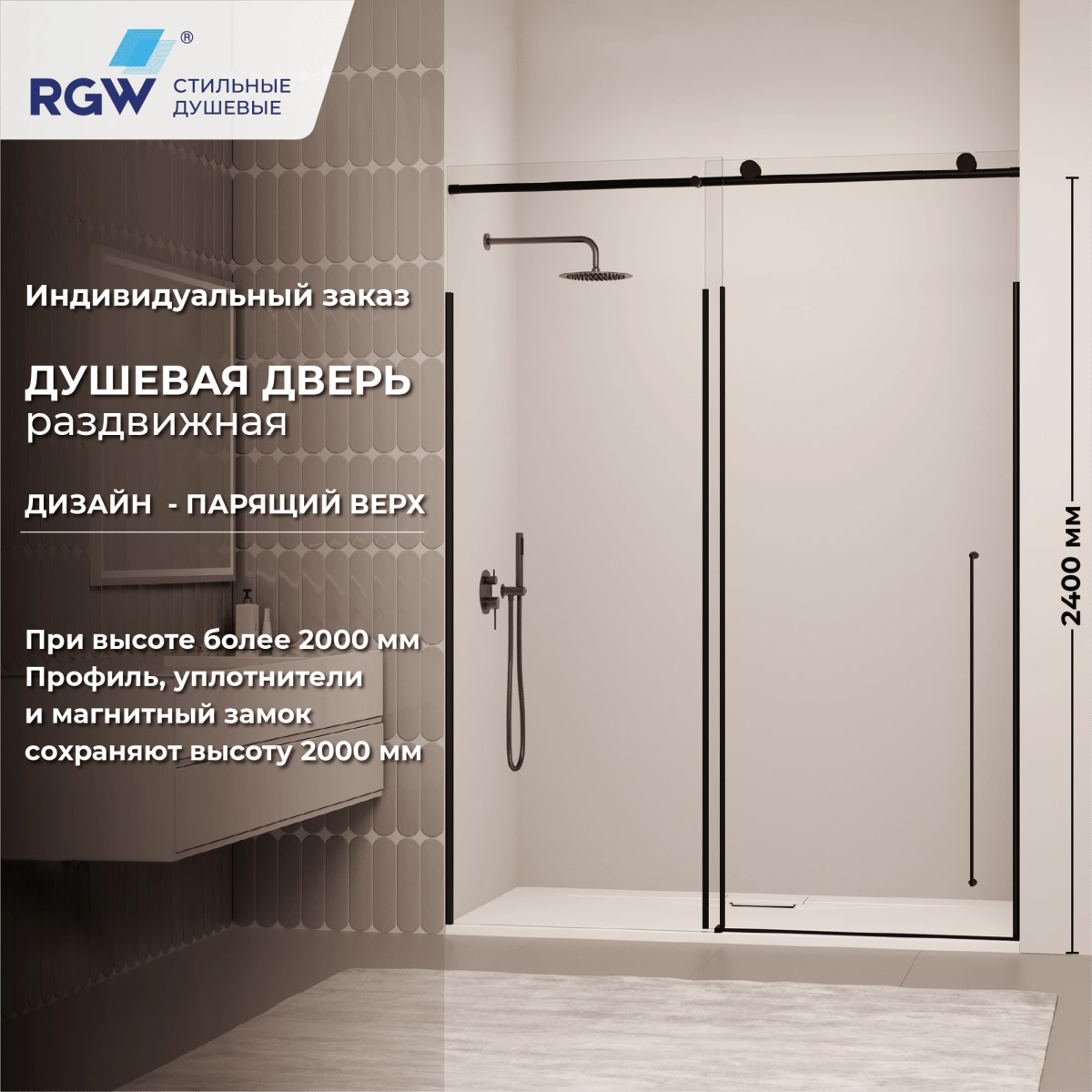 Душевая дверь RGW SV-015B 120 см Черный/Прозрачное от магазина Vanna-Vanna.ru!