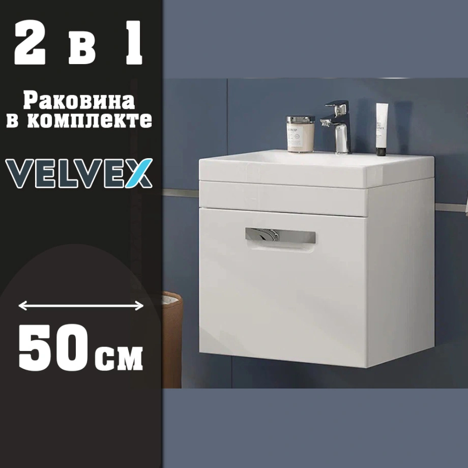Тумба с раковиной подвесная Velvex Estea tp.EST.MOD.50.1Y, 50 см от магазина Vanna-Vanna.ru!