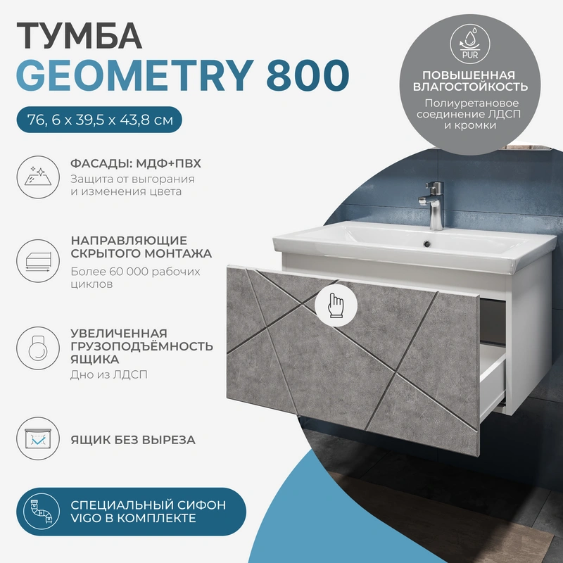 Тумба подвесная Vigo Geometry 80 с раковиной Neo 80, бетон от магазина Vanna-Vanna.ru!