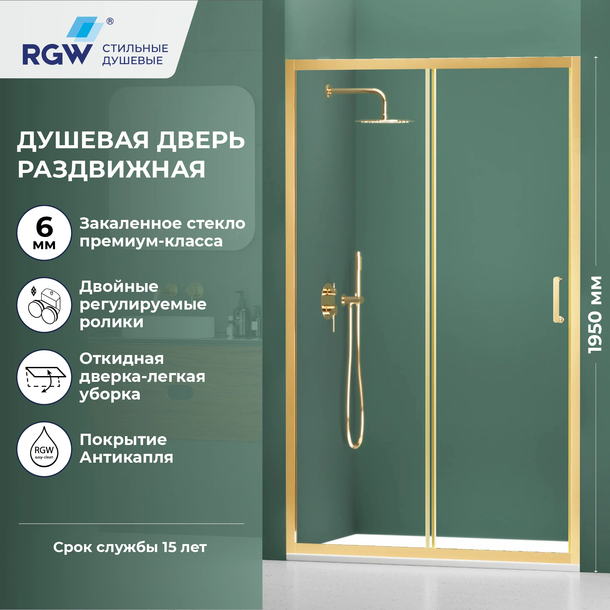 Душевая дверь RGW PA-14Gb 120 см Золото/Прозрачное от магазина Vanna-Vanna.ru!