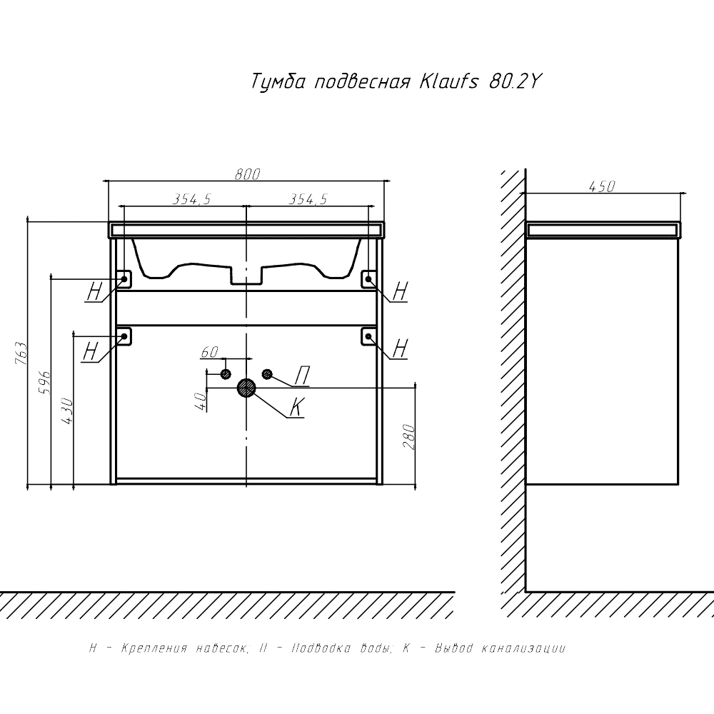 Тумба с раковиной подвесная Velvex Klaufs tp.KLA.COM.80.2Y, 80 см от магазина Vanna-Vanna.ru!