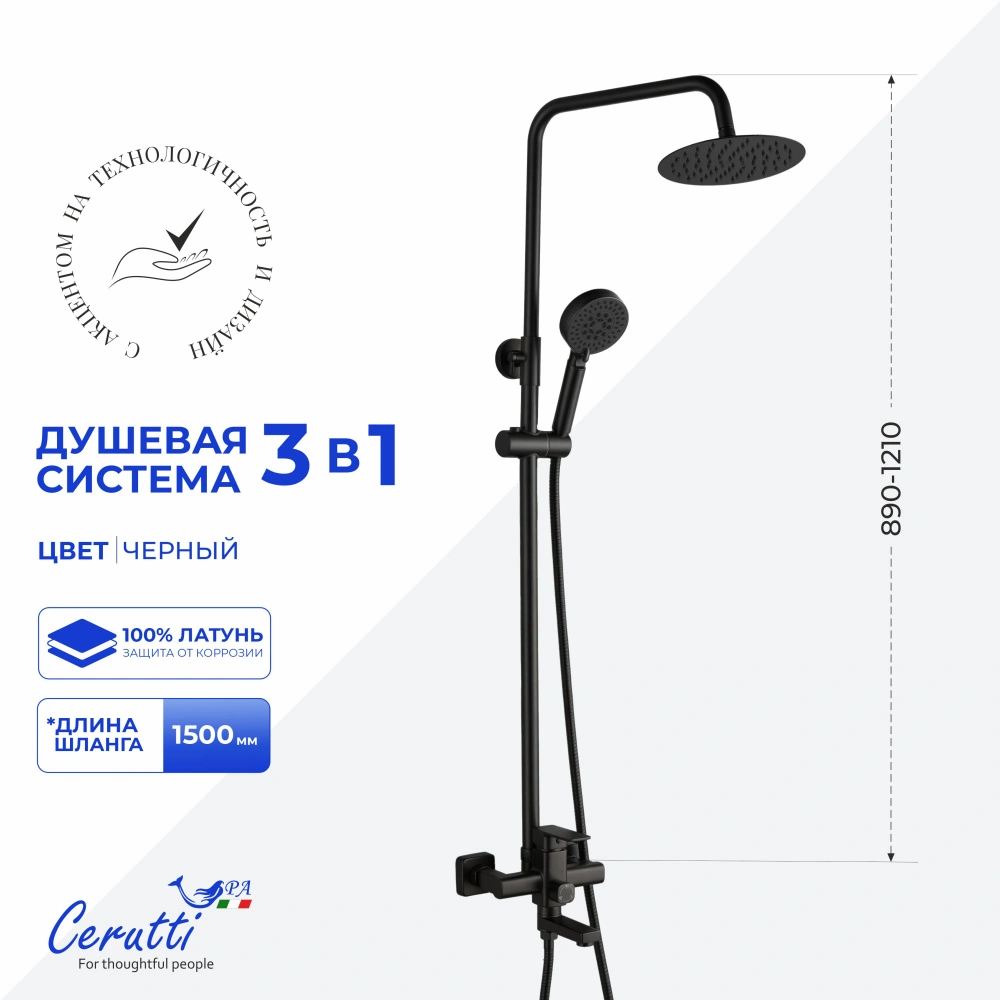 Душевая стойка Ceruttispa ORAZIO RSMB из латуни, цвет черный матовый от магазина Vanna-Vanna.ru!