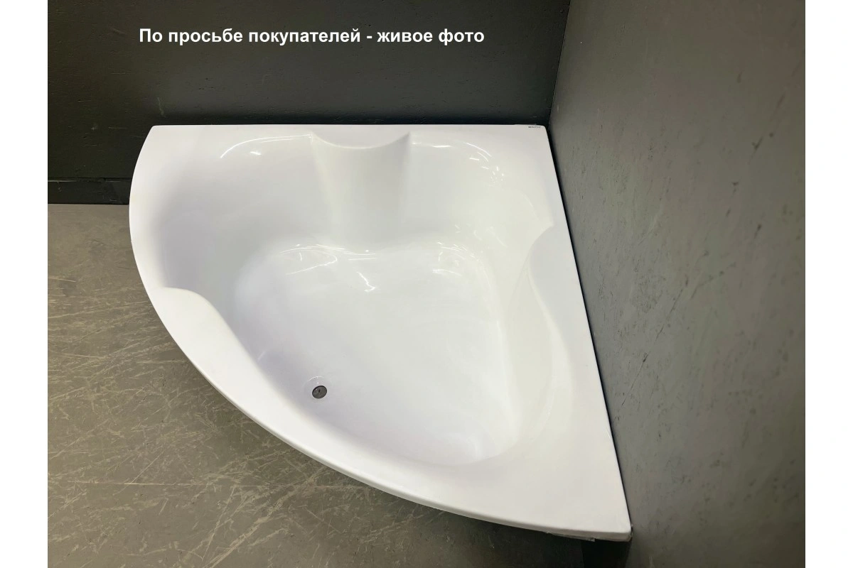 Ванна акриловая Vayer Iryda 150х150 от магазина Vanna-Vanna.ru!