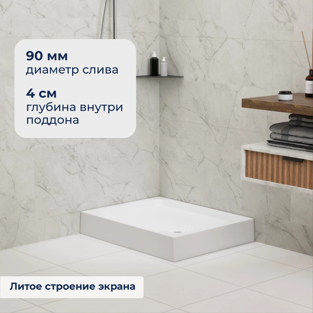 Душевой поддон прямоугольный RGW LUX/TN (Литой экран) 70*90 от магазина Vanna-Vanna.ru!