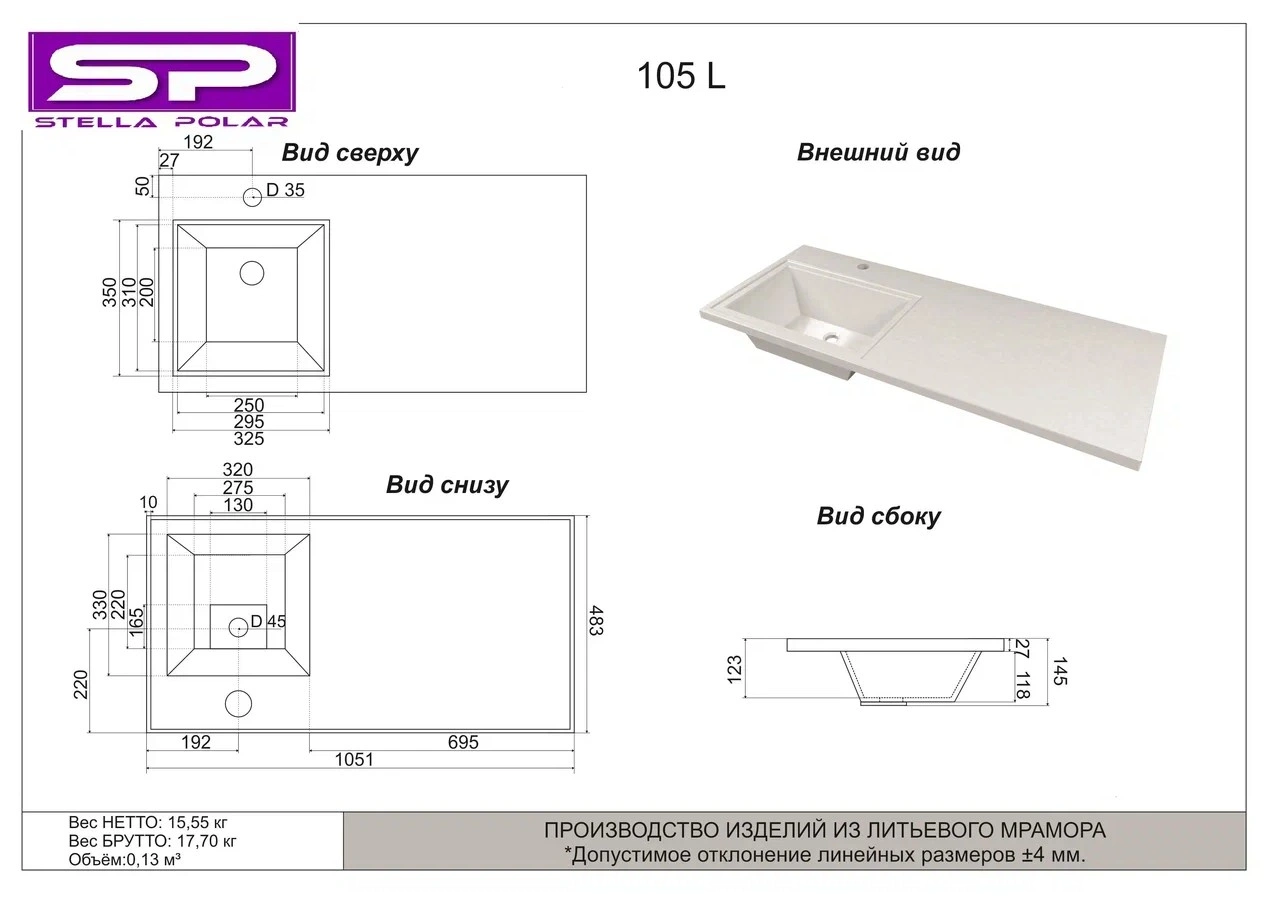 Тумба напольная Stella Polar Мадлен 105 с раковиной Мадлен 105, L, 2 ящика, белый