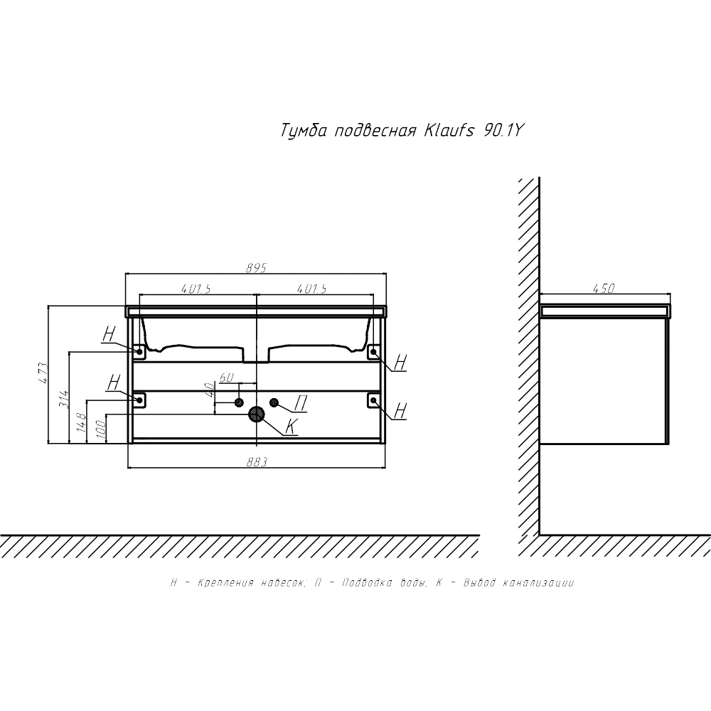 Тумба с раковиной подвесная Velvex Klaufs tp.KLA.MAR.90.1Y, 90 см от магазина Vanna-Vanna.ru!