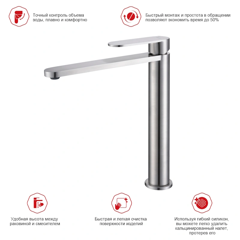 Смеситель для раковины высокий Raglo R10.15.05, сатин от магазина Vanna-Vanna.ru!