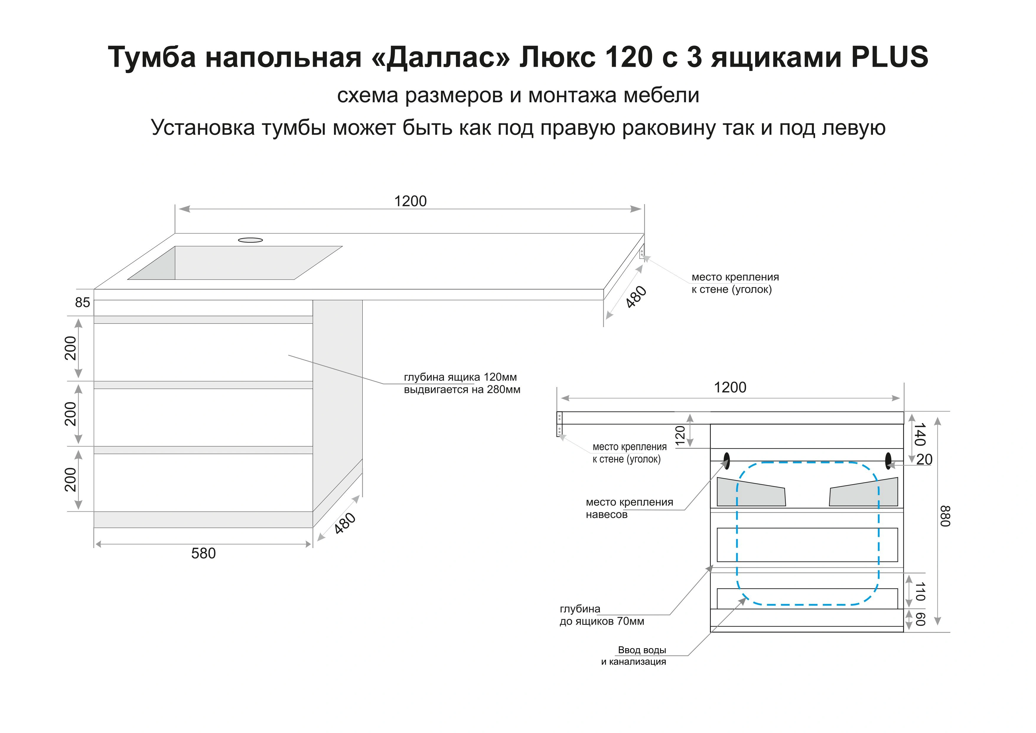 Тумба напольная Style Line Даллас 60 (3 ящ.) серый с раковиной ESTETUS Даллас 1200*480 левый от магазина Vanna-Vanna.ru!