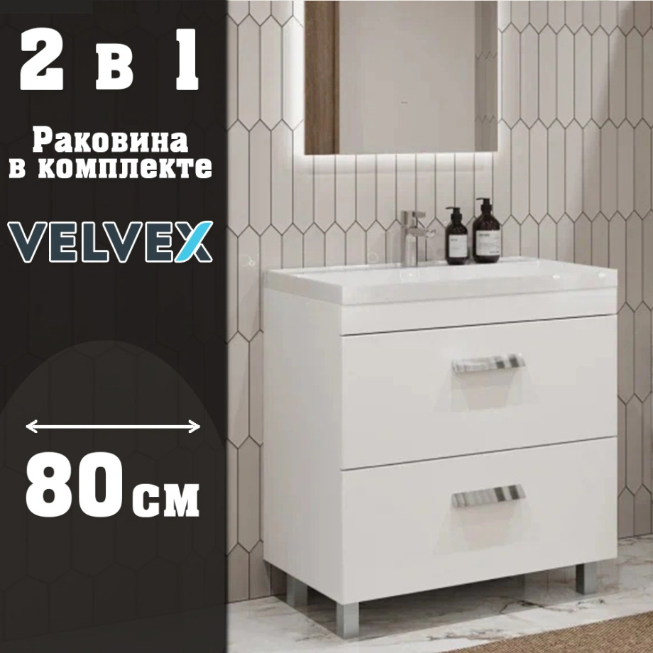 Тумба с раковиной напольная Velvex Orlando tn.ORL.CLA.80.2Y белый матовый, 80 см от магазина Vanna-Vanna.ru!
