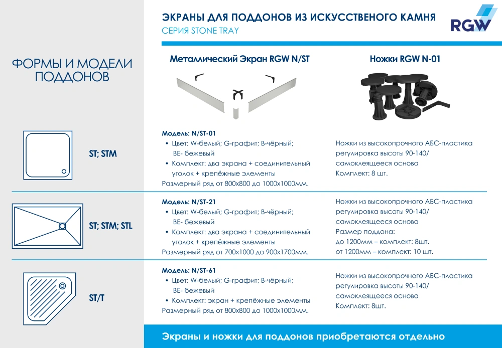 Душевой поддон трапеция RGW ST/T-G (без решотки) Графит 80*80 от магазина Vanna-Vanna.ru!
