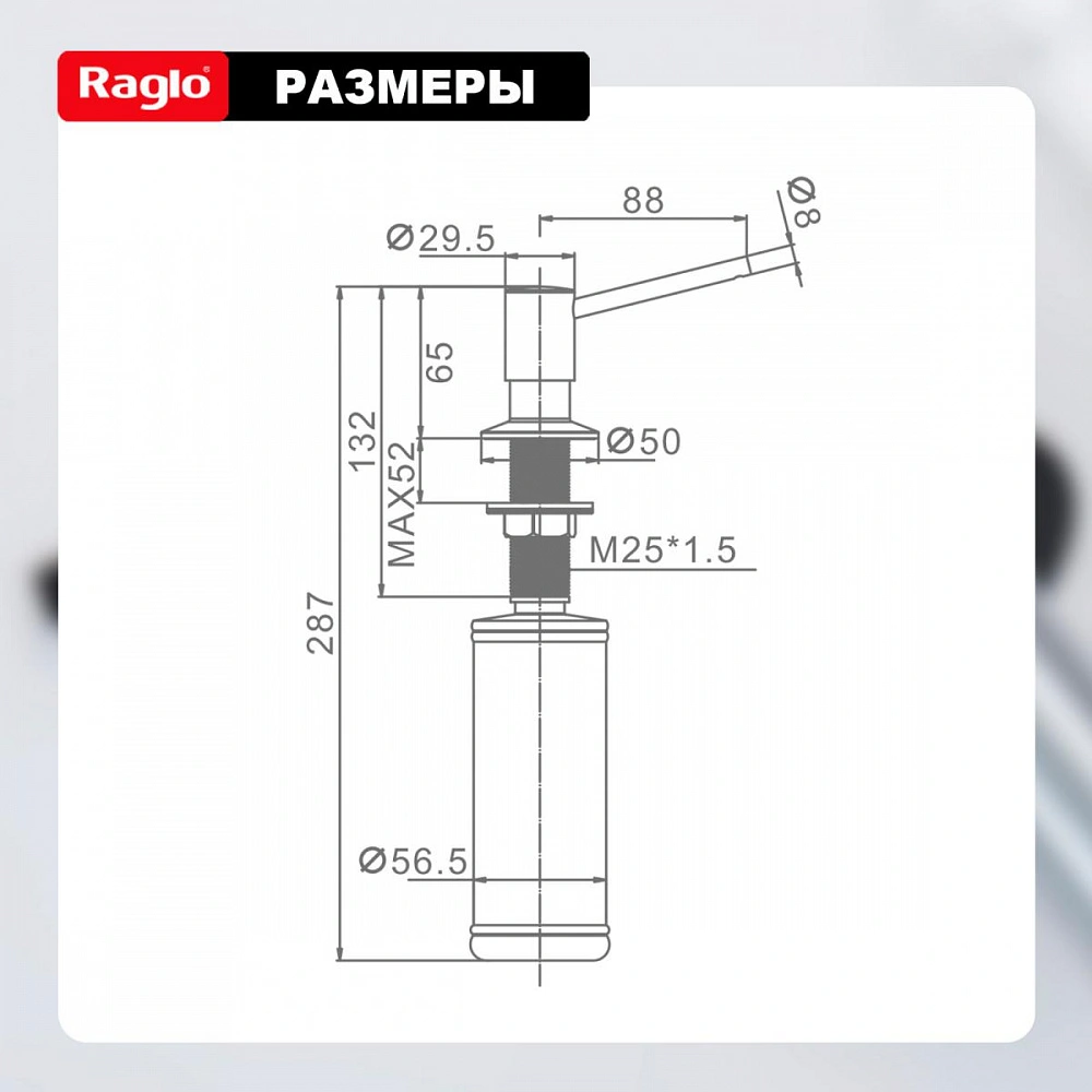 Дозатор для моющего средства Raglo встраиваемый R720.01.06 латунь, черный от магазина Vanna-Vanna.ru!